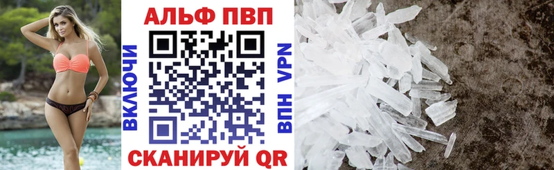 APVP Crystall Мензелинск