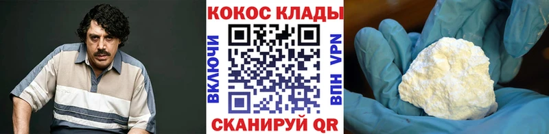 ОМГ ОМГ как зайти  Мензелинск  COCAIN 99% 