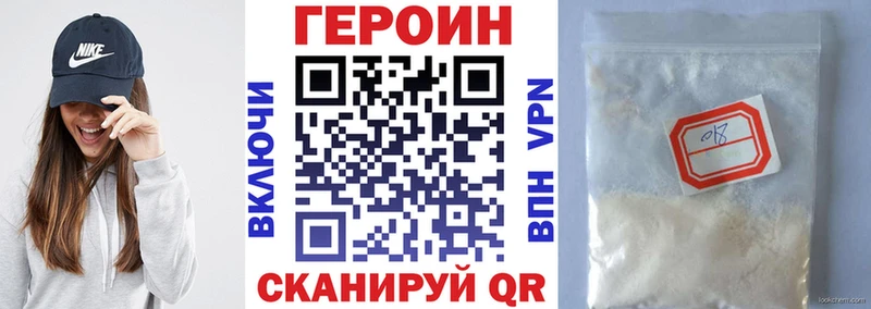 продажа наркотиков  Мензелинск  ГЕРОИН VHQ 
