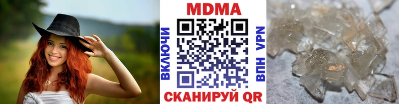 где найти наркотики  Мензелинск  МДМА VHQ 
