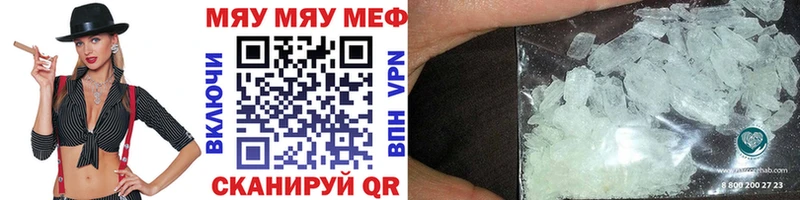 Меф кристаллы  цены   Мензелинск 