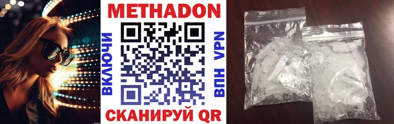 МЕТАДОН белоснежный закладка Мензелинск