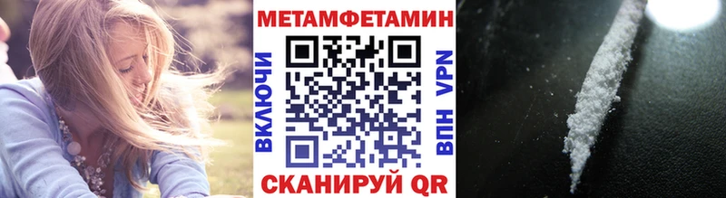 МЕТАМФЕТАМИН мет  хочу   Мензелинск 